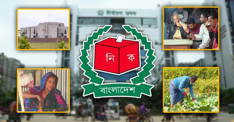 সুষ্ঠ নির্বাচনের প্রত্যাশা ভোটারদের